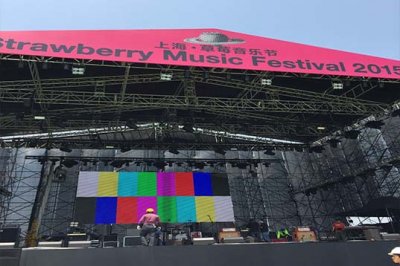 草莓音樂節(jié)