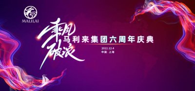企業周年慶典策劃、企業上市周年慶策劃、周年晚會活動策劃、公司成立周年策劃