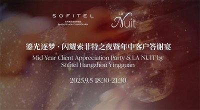 年中客戶答謝會活動策劃-場地布置-落地執行