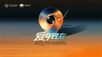 公司周年慶專注晚會慶典-策劃設計+執行全程